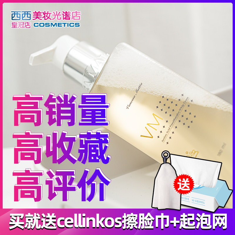 South Korean VM Washed Noodles Milk Time Flowers Amino Acid Foam Wash Flour MILK VANESSA MATTIA Female 180ml