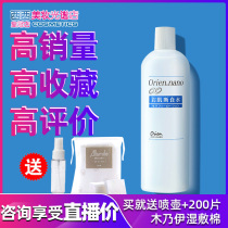 Japan Orien Nano muscle broken water 500ml moisturizing and refreshing skin make-up water spray sensitive muscle