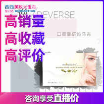 we beauty child Yan hot Maggie drink Tong Yan drink pull tight