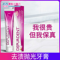 Dr wild Wilder Switzerland imported DEPURDENT polished quail egg toothpaste to smoke stains and yellow