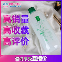 Honey pear barley water toner female hydrating spray lotion Japanese barley water
