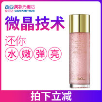 Japan BDI microcrystalline orchid water oil-in-water water Superconducting water water moisturizing elastic 100ml