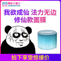 Spot Japan recore serum DDS little stars ocean happiness mask seaweed essence anti-oxygen repair