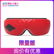 Limited Edition Dayshow Intelligent Eye Massager Graphene Heat Vibration Care for Eyes
