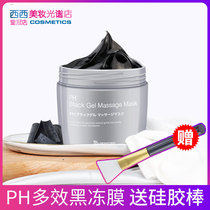 Japanese ph black Frozen film deep cleaning pores dirt removing blackhead artifact acne exfoliating application mask
