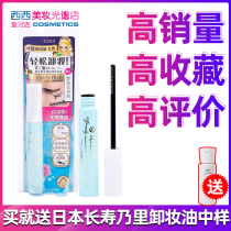kissme floral meme waterproof mascara special quick makeup remover portable small gentle kiss me