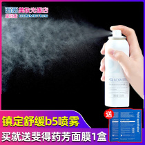 Dr Alva Aal Dr. Faurrida vitriolic B5 Water tonic moisturizing spray Skin Makeup Water