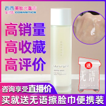 Speechless Skin water tonic moisturizing shrink pores water moisturizing and gentle improvement Tibright complexion Jasmine make-up water