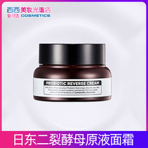 Korea Nidong two-cleft yeast stock solution High cream nourishes elasticity 50ml