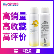 Asakusawa Anti-Japanese West Spray Water Beauty Muscle Protection Spray Water Light Mei Kang Cold Apply Dew YG