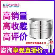 German REPACELL Rebel Silver White Mask Replenishment Water Injection Oxygen Apply Mask to brighten and firming repair 50ml