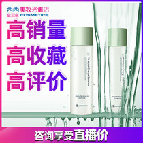 Japan Bb LAB resurrection grass Essence Water 150ml small green bottle moisturizing soothing repair