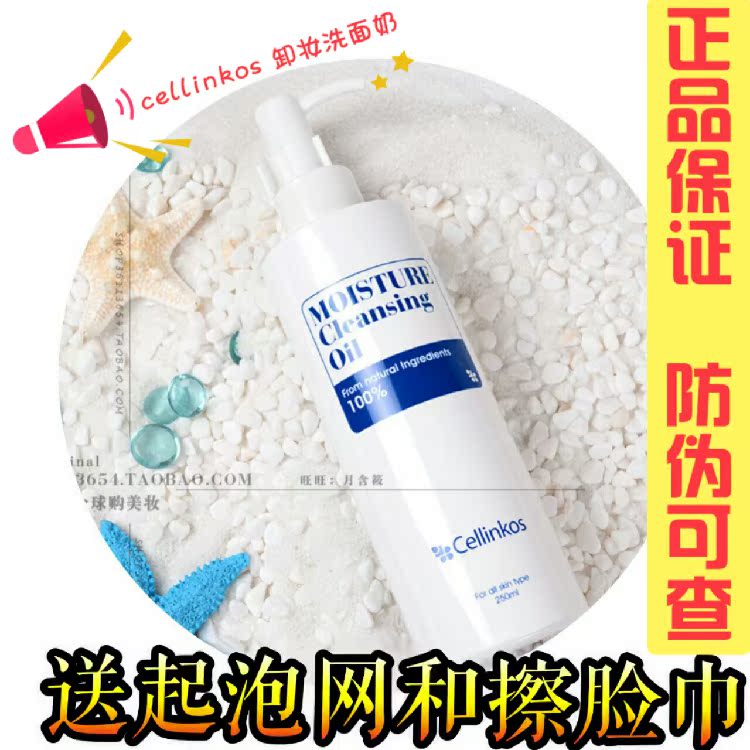 韩国皮肤科Cellinkos 脐带血干细胞 深层洁面卸妆水光洗面奶250ml