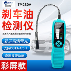 Tektronian Car Brake Oil Detector Replacement Tool Brake Fluid Moisture Content Tester Brake Oil Detection Pen