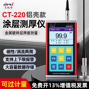 AIPU CT-220 толщиномер покрытия высокоточный цифровой дисплей толщиномер лакокрасочной пленки металлический оцинкованный слой вихретоковый толщиномер