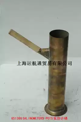 Nautical marine copper measuring cylinder Salt meter barrel Salt meter barrel IMPA 651386 salt content barrel
