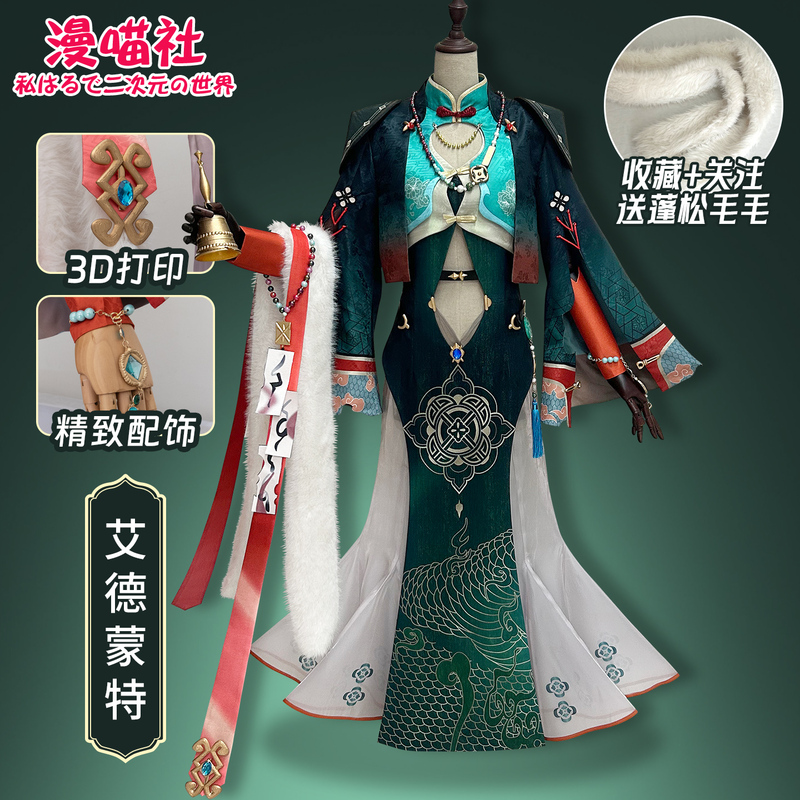 【Manmiao Society】New World Carnival Cosplay Costume Edmont's Darkfire Transmigration Little Zombie Vice-Commander Cosplay Costume 【Manmiao Society】New World Carnival Cosplay Costume Edmont's Darkfire Transmigration Little Zombie Vice-Commander Cosplay Costume