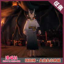 (Man Meow) Yin and Yang Master COS Mingda Yue Wan cosplay set collection