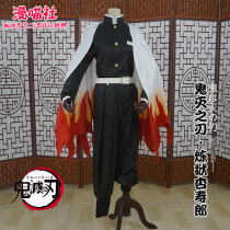 (Man Meow) Ghost of the blade cos ghost kill team Yan Xingshou Lang cosplay set