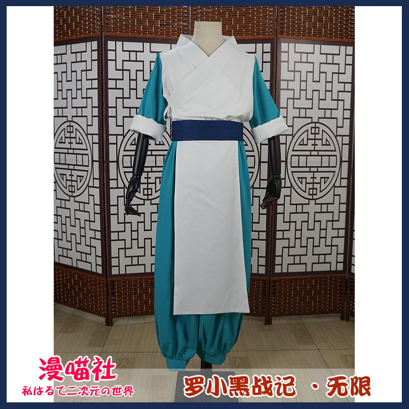 (Manga Meow) Luo Xiao Black War Chronicles COS Infinite Wind Breath Adult Costume COS Anime Full Set