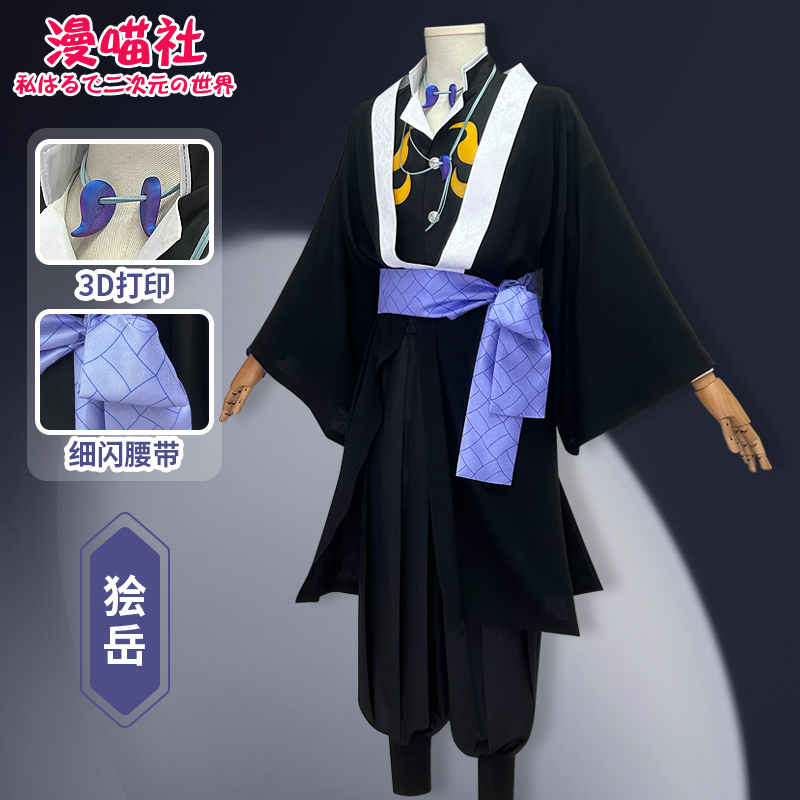 Manmiao Society Demon Slayer: Kimetsu No Yaiba Cosplay Costume, Kyojuro Rengoku Cosplay Set, Wind Breathing of Thunder, Game Anime Clothing