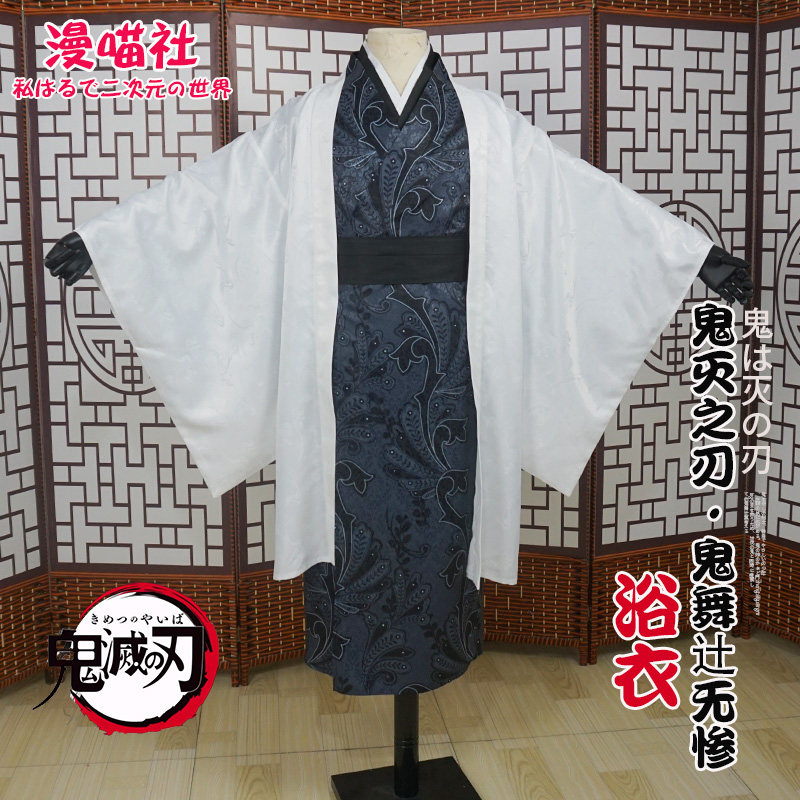 (Manga Meowsha) Oni No Blade Cosplay Suit Oni Mai Tsuji No Misery Yukata COS set