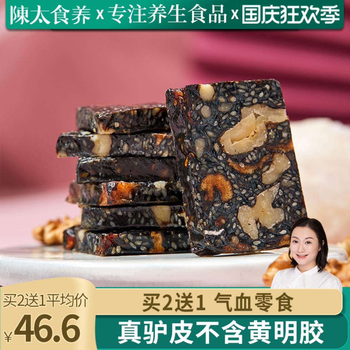 Chen Taishi Yang Bird's Nest Ejiao Cake Pure Handmade Shandong A Instant Ejiao Guyuan Cream Nutritional Women's Nourishing and Beauty