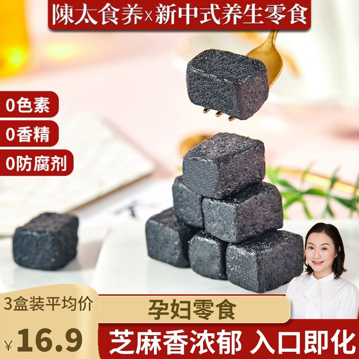 Chen Tai Food Fragile Sesame Pastry Pastry Sesame Pregnant Women Nutritional Snacks Handmade Pregnancy Snacks