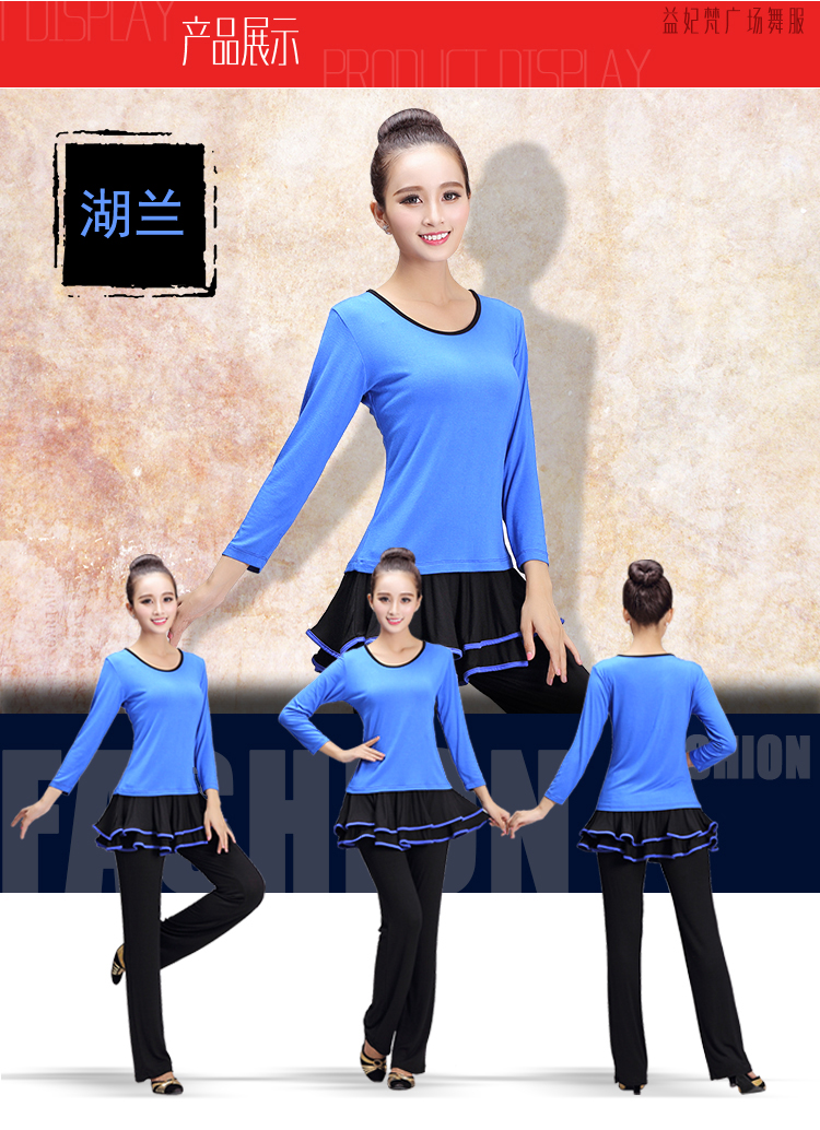 Yi Yi Fan Square trang phục khiêu vũ mùa thu mới modal dài tay màu rắn cổ tròn áo sơ mi khiêu vũ quần áo thực hành áo thun nữ - Khiêu vũ / Thể dục nhịp điệu / Thể dục dụng cụ giày nhảy cha cha cha