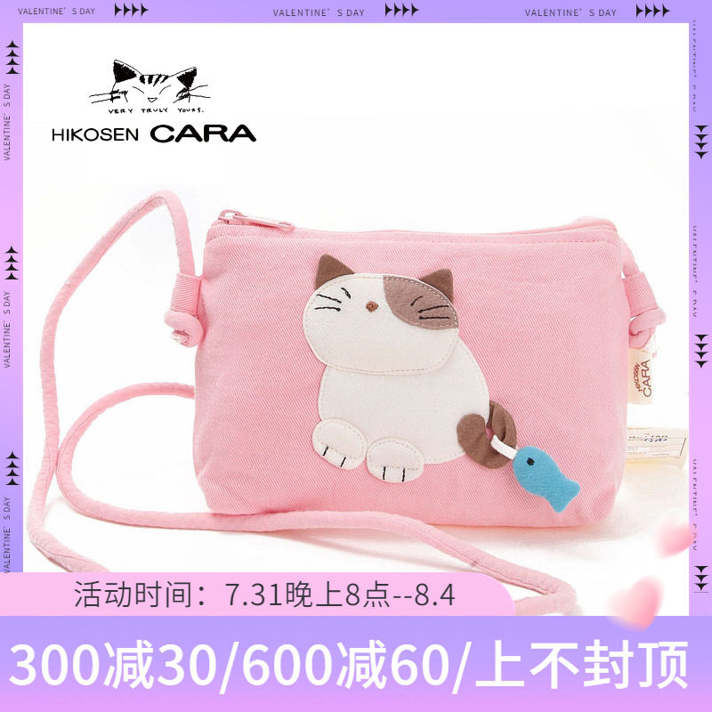 Kara Cat Cartoon Fresh Women Original Slanted Satchel Casual Fashion Day Ensemble Canvas Diagonal Hanging Bag Mini bag Mini bag