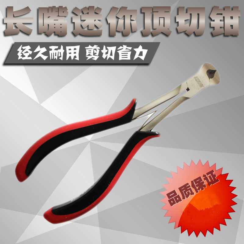 German Import Brands Top Cut Pliers Walnuts Pliers Wire Pliers Multifunction Pliers 6 Inch