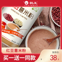 he wang red coix seed powder barley meal replacement powder porridge yam poria cocos cereals breakfast fast gas breakfast powder