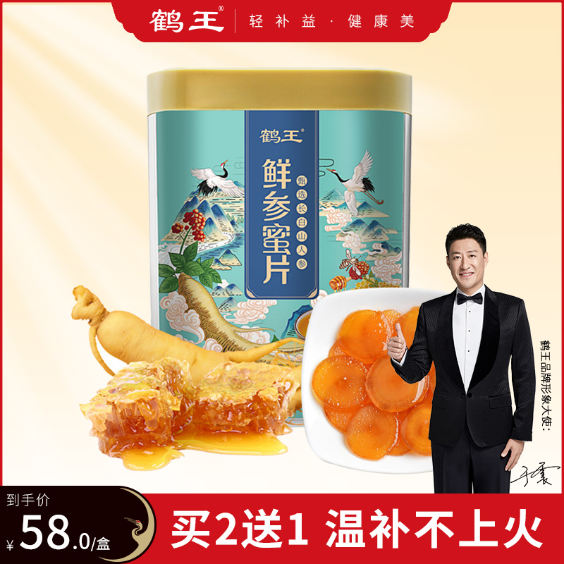 Crane King Fresh Ginseng Honey Slice Fresh Ginseng Gift Boxed Honey Ready-to-wear Long White Mountain Sliced Physical Ginseng Flagship Store