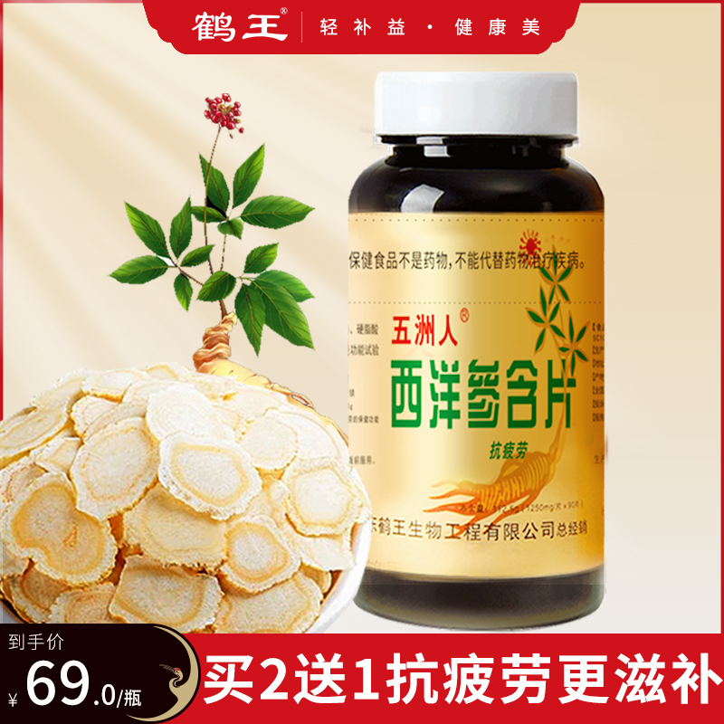 Crane King American Ginseng Ginseng Slices Ginseng Slice Special Branches Citi Ginseng Pink Sheep Ginseng Blue Hat Grade Certified Fatigue