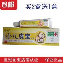 Childrens skin treasure Tianchen Pu Li Baby ointment Infants and young children wet itchy emollient ass red face rash Milk allergy