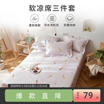 More love soft mat three-piece set washable folding machine washable bed linen New Leaf shallow