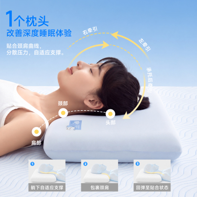 多喜爱A类记忆棉枕护颈枕头成人