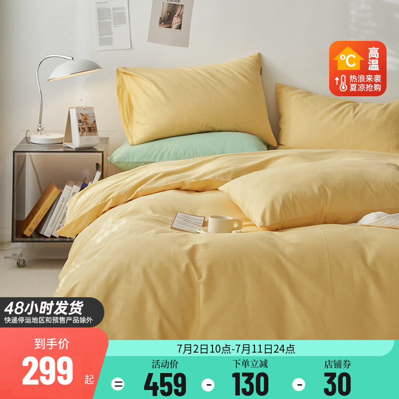 Multi-love four sets of all-cotton pure cotton linen quilts covered with three sets of cream minimalist pure color waffag kit home