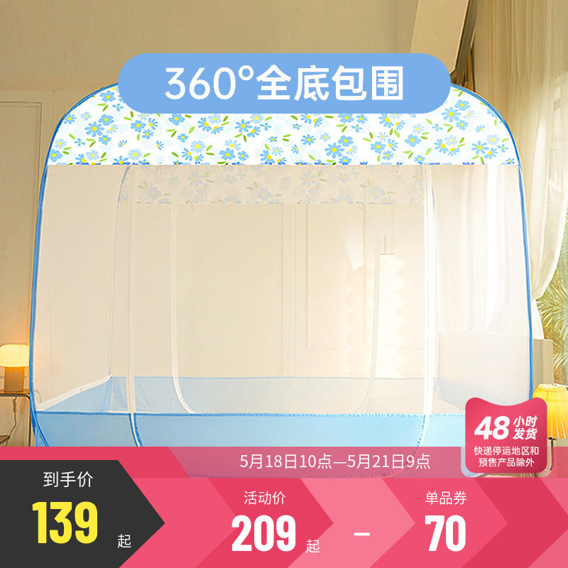 Multi love free of installation mosquito nets Mongolian bag Home bedroom laced 1 5 m folding encryption Anti-fall children's new