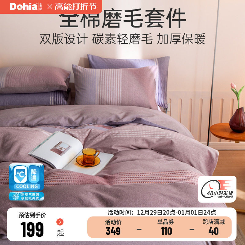 Multi love pure cotton bifacial mill wool four pieces Thickened All Cotton Autumn winter quilt cover sheet kit brief Elegant Sype-Taobao