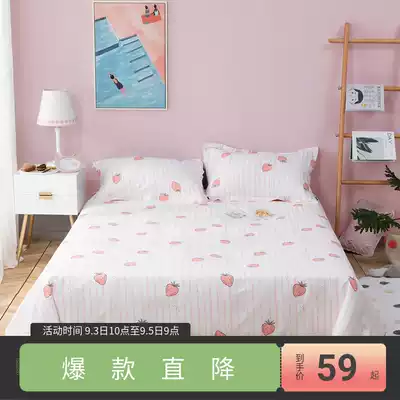 More love home textile sheets single double student dormitory ins cotton 1 5m 1 2M cute love song