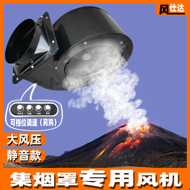 Earth Oven Range Hood core powerful mute large suction ventilator exhaust fan exhaust fan Professional smoke hood motor Commercial kitchen