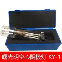  Dawn Bright KY 1 hollow cathode lamp Atomic absorption element lamp Lead cadmium chromium Copper Iron sodium Potassium Calcium Magnesium Zinc manganese Nickel silver