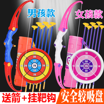 CHILDREN ARCHERY TOY ROOM INSIDE AND OUTSIDE BOY GIRL SPORTS BOW AND ARROW LARGE EJECTION SAFE SUCTION CUP ARROW SHOOTING SUIT