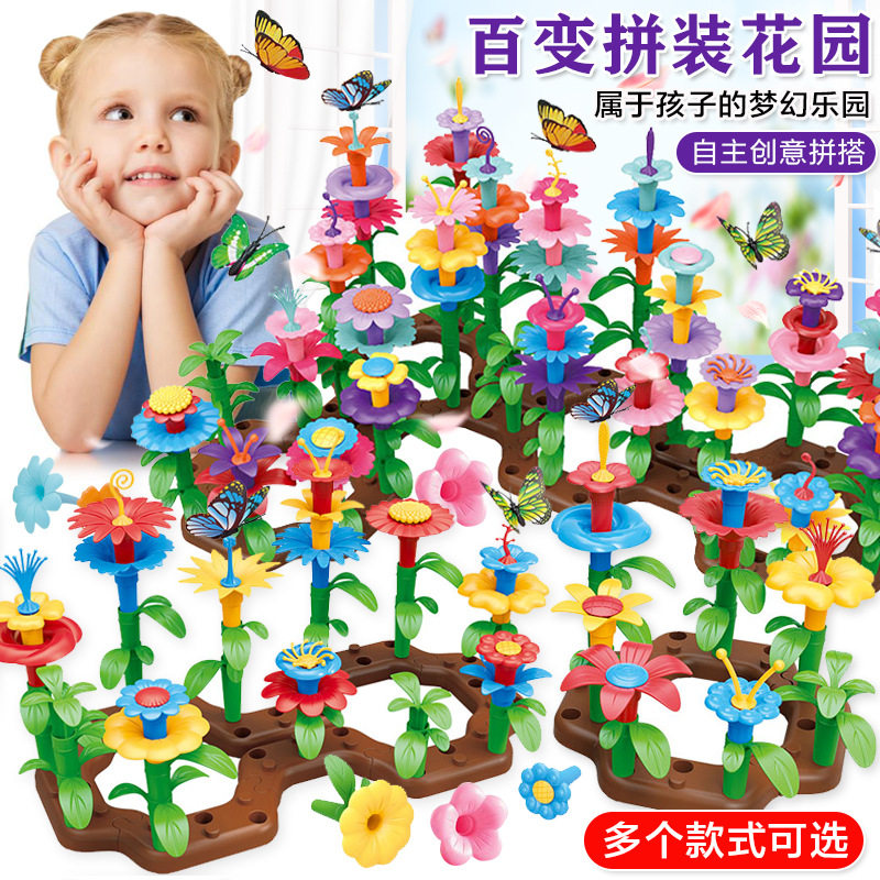 Children's creative diy handmade flower arrangement toy girl puzzle assembly indoor ever-changing garden building blocks intelligence development