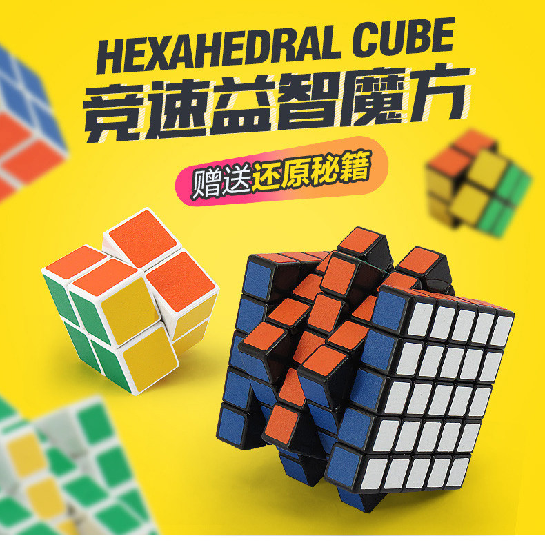 Holy hand 7089A fifth-order Rubik's cube scrub sticker SS5 intelligence speed twist Rubik's cube racing game educational toys 18