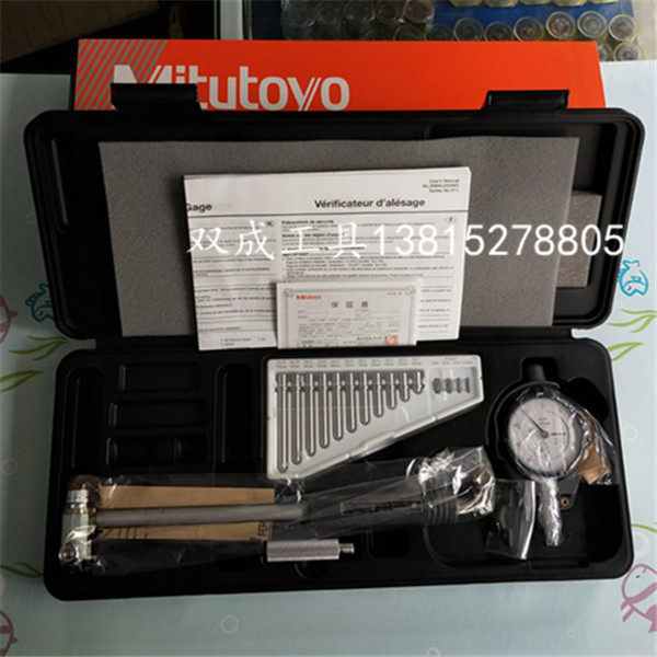 Japan Mitutoyo inner diameter dial indicator 511-713 50-150mm