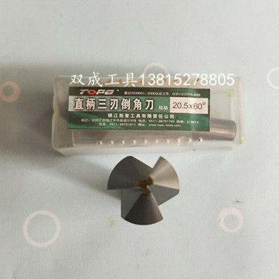 TOPO Top chamfering knife three-edged chamfering knife 60 degrees 6 8 10 4 12 4 16 5 20 5--60mm