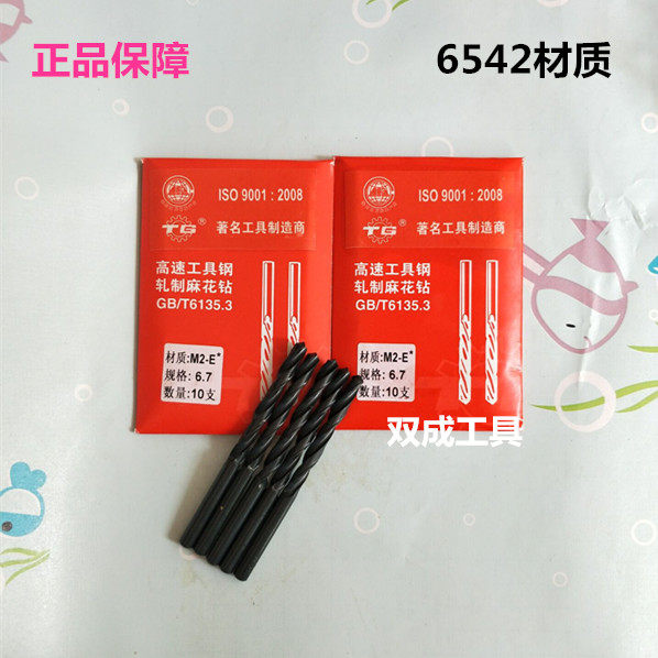 Jiangsu Tiangong straight handle twist drill TG rolling 6542 high speed steel black drill mouth twist drill 1-11 5MM