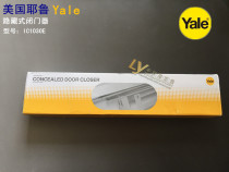  Yale Door Closer Yale Hidden Door Closer Hidden Door Closer Concealed IC1030E